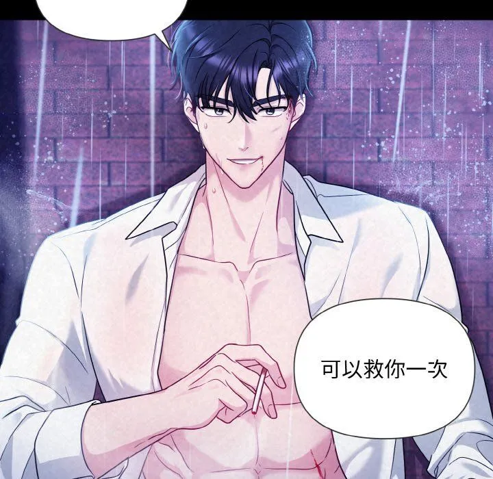被吞噬的夜第1話