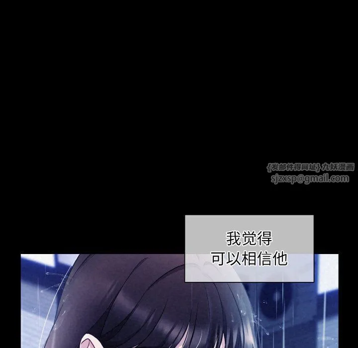 被吞噬的夜-第1话 - 图片 28
