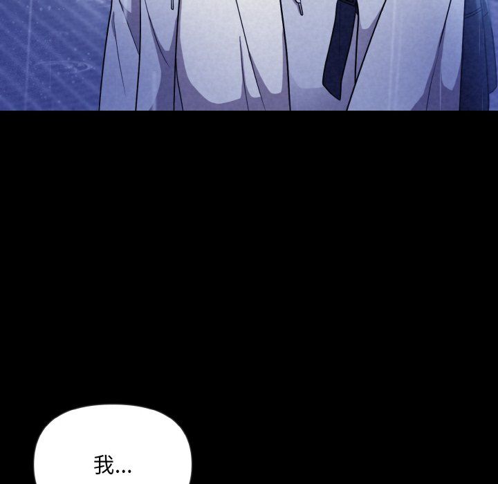 被吞噬的夜第1话