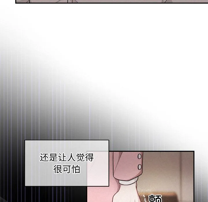 被吞噬的夜-第1话 - 图片 37