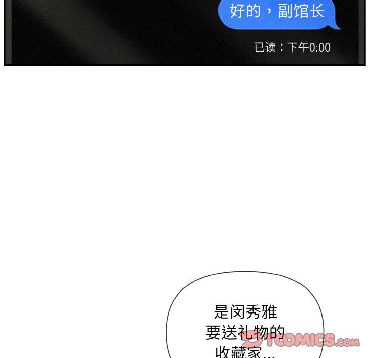 被吞噬的夜第1话