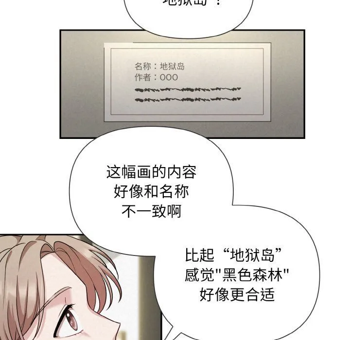 被吞噬的夜第1話