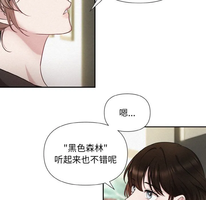 被吞噬的夜第1話