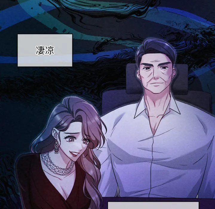 被吞噬的夜-第1话 - 图片 60