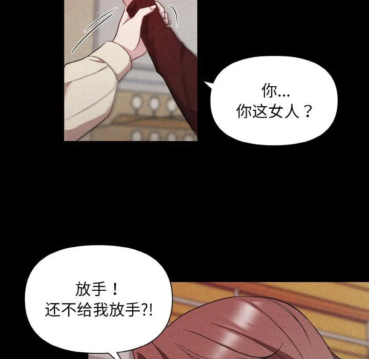 被吞噬的夜第1話