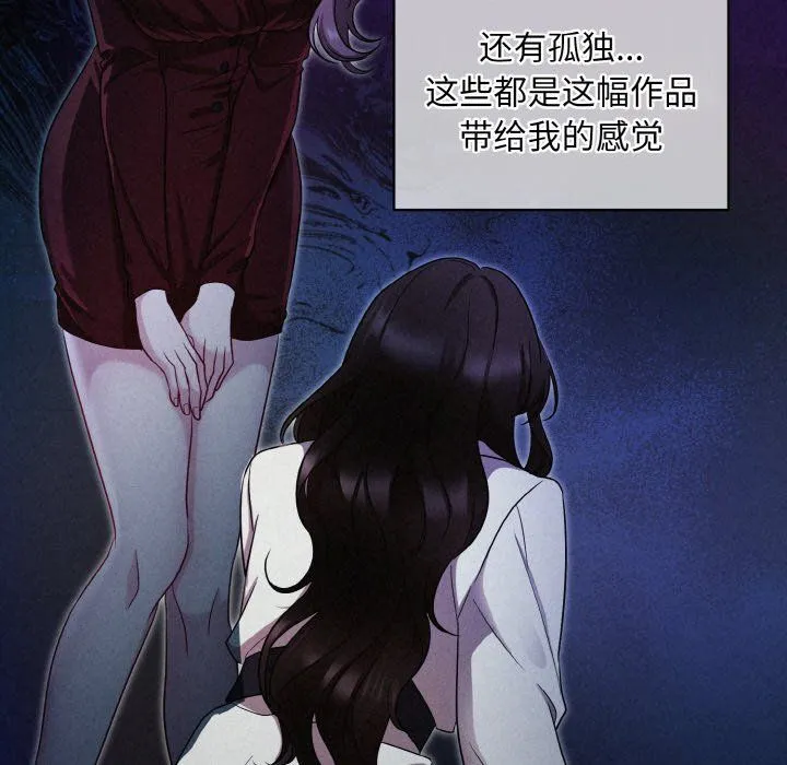 被吞噬的夜-第1话 - 图片 61
