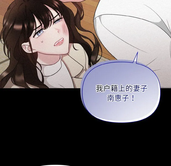 被吞噬的夜第1話