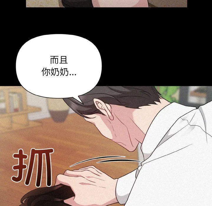 被吞噬的夜-第1话 - 图片 74