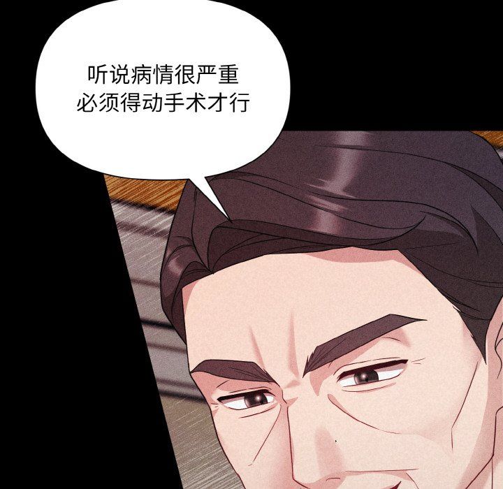 被吞噬的夜第1话