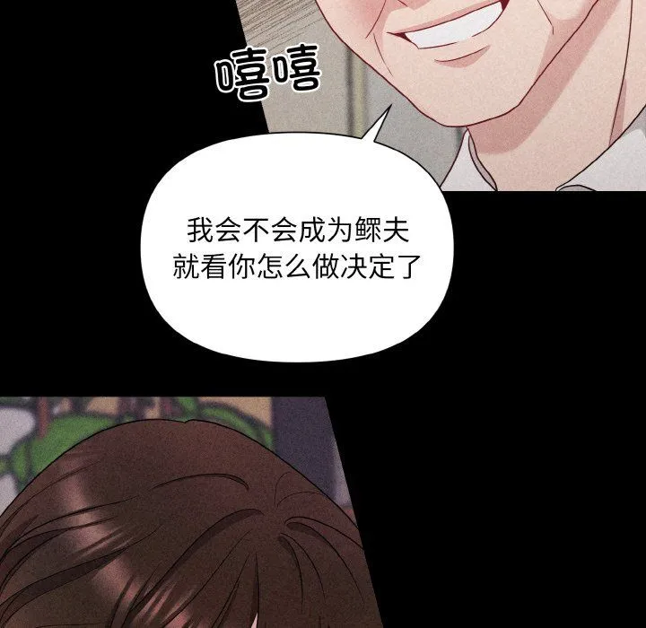 被吞噬的夜-第1话 - 图片 77