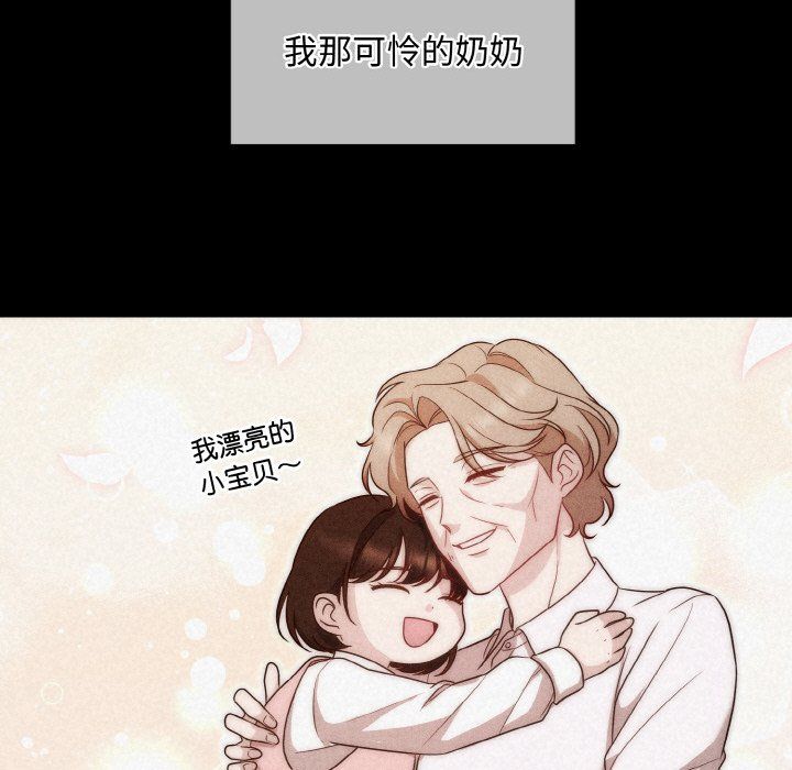 被吞噬的夜第1话