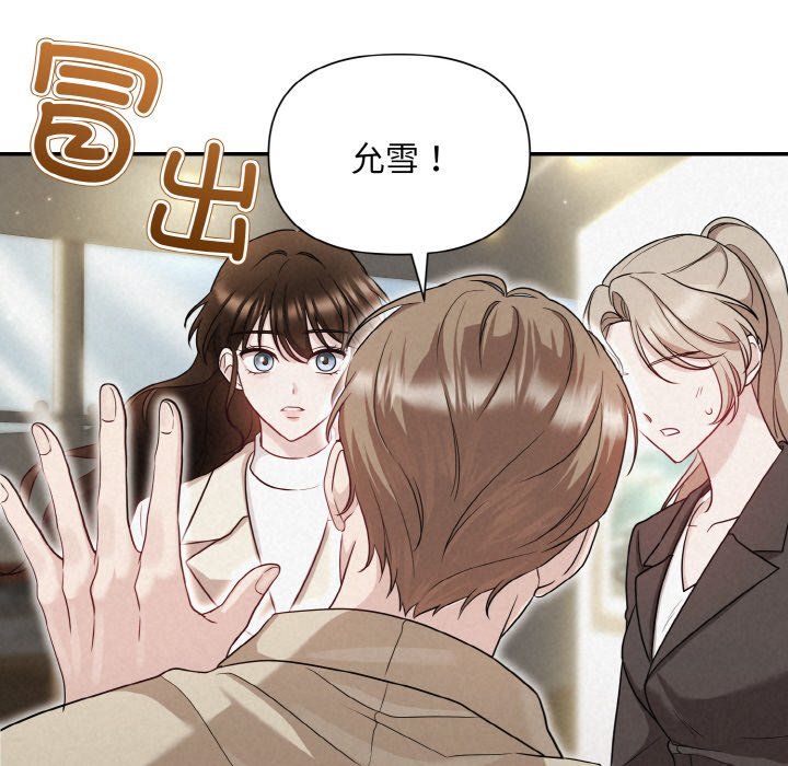 被吞噬的夜第1话