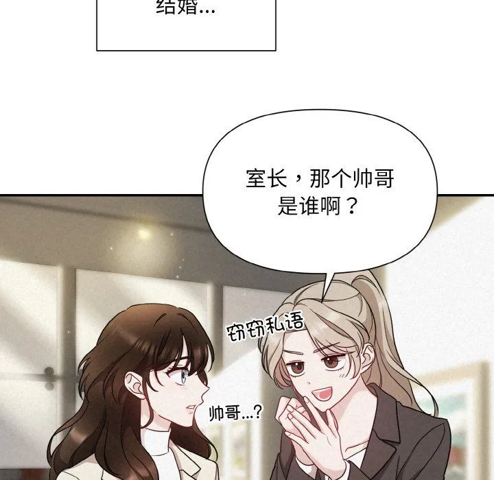 被吞噬的夜-第1话 - 图片 82