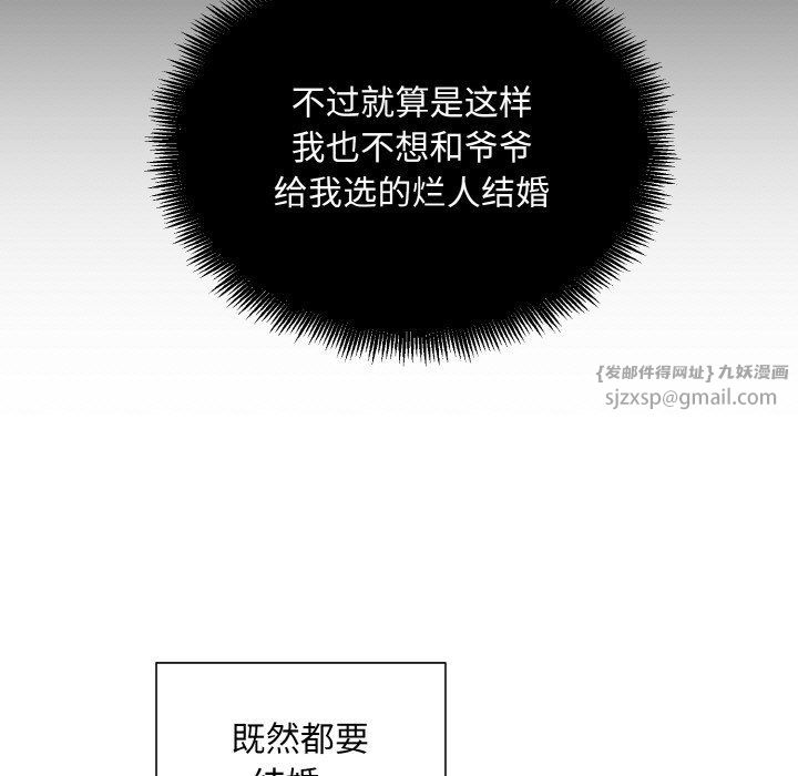 被吞噬的夜第1话