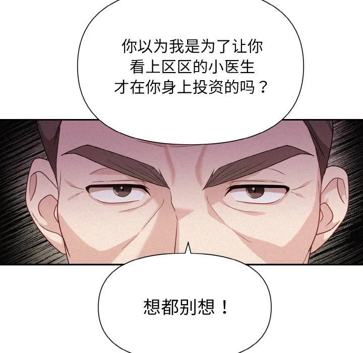 被吞噬的夜-第1话 - 图片 90