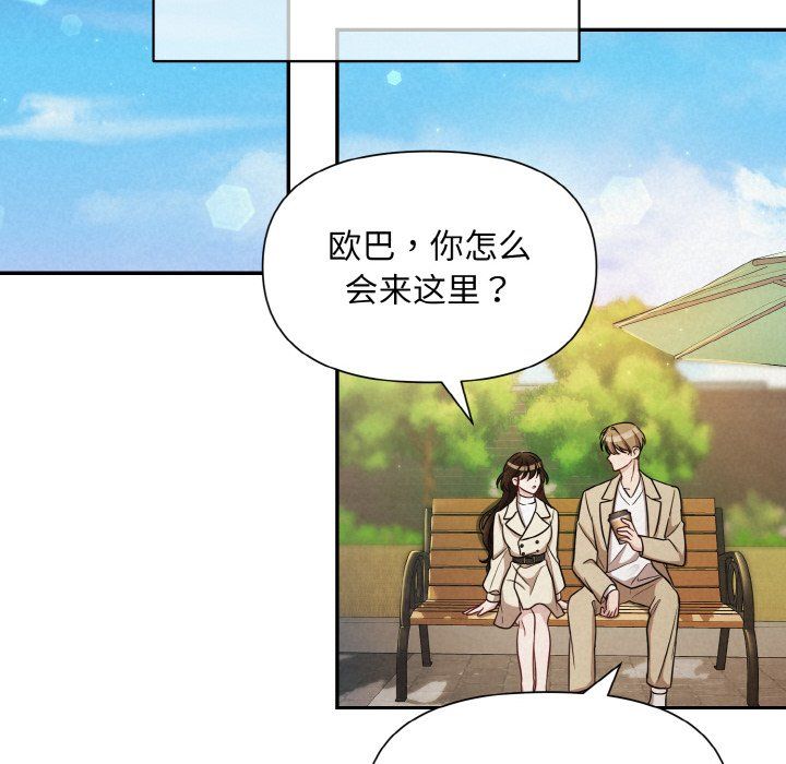 被吞噬的夜第1话