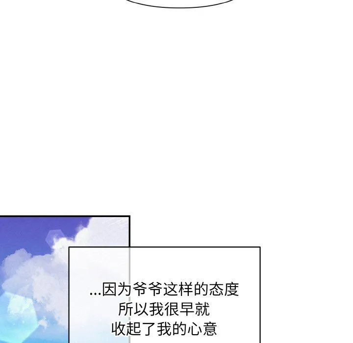 被吞噬的夜第1話