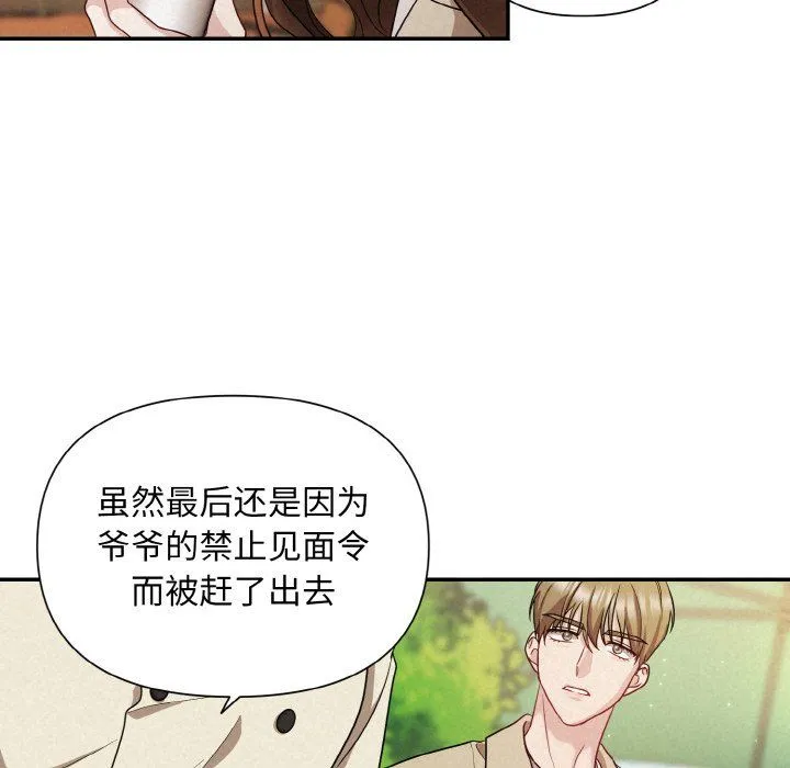 被吞噬的夜-第1话 - 图片 94