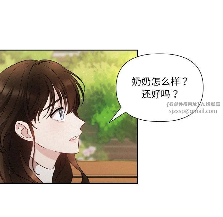 被吞噬的夜-第1话 - 图片 96