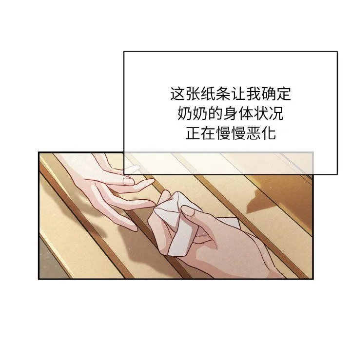 被吞噬的夜-第1话 - 图片 98