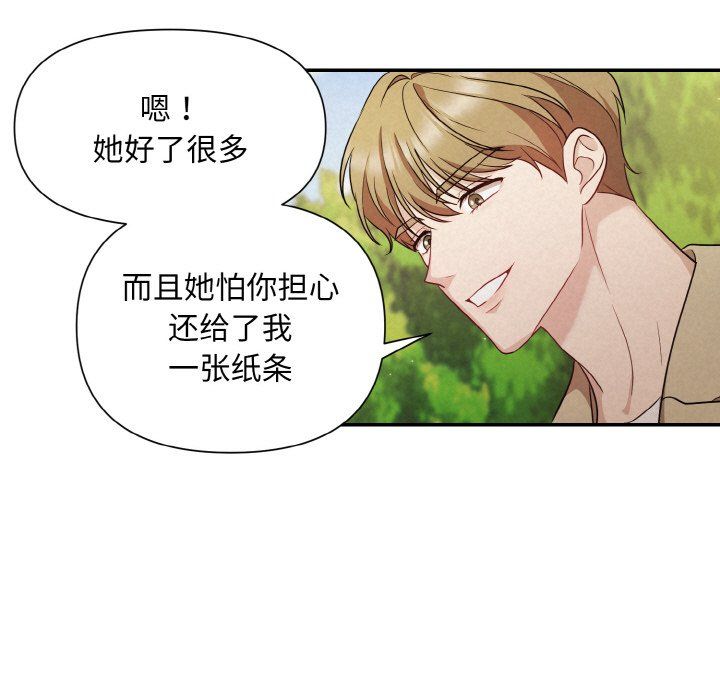 被吞噬的夜第1话