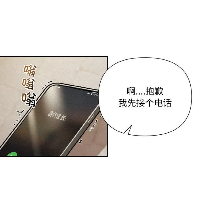 被吞噬的夜-第1话 - 图片 100