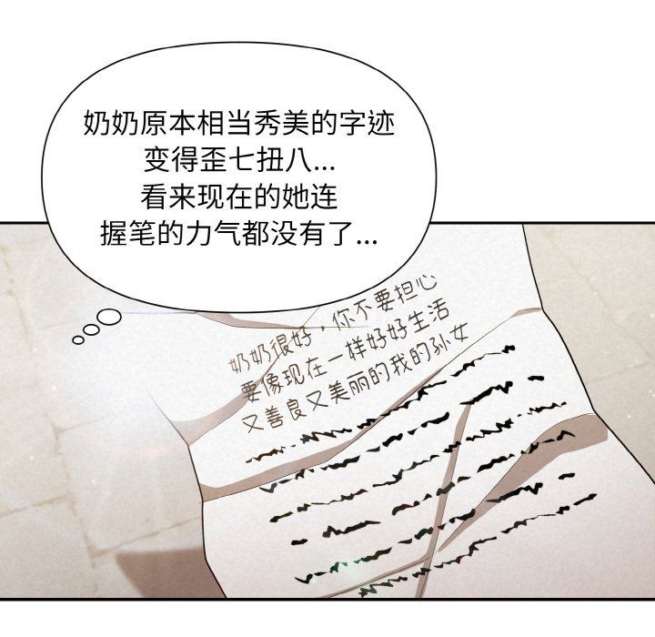 被吞噬的夜第1话