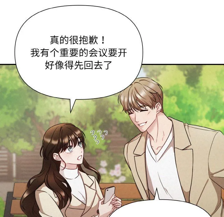 被吞噬的夜-第1话 - 图片 102