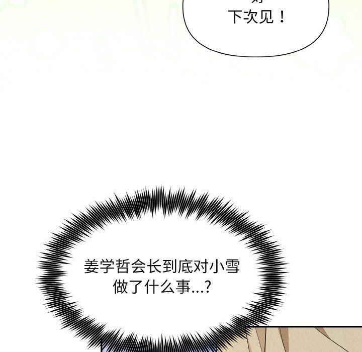 被吞噬的夜第1话