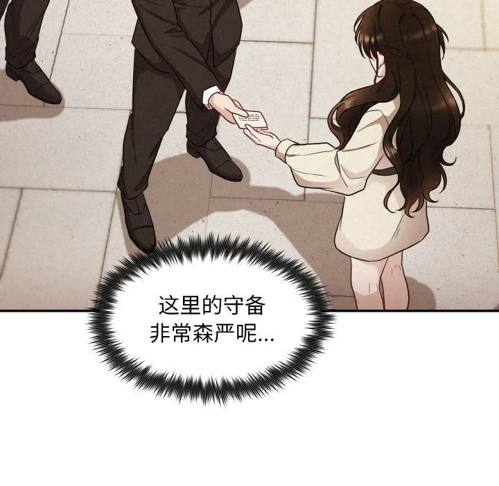 被吞噬的夜-第1话 - 图片 110