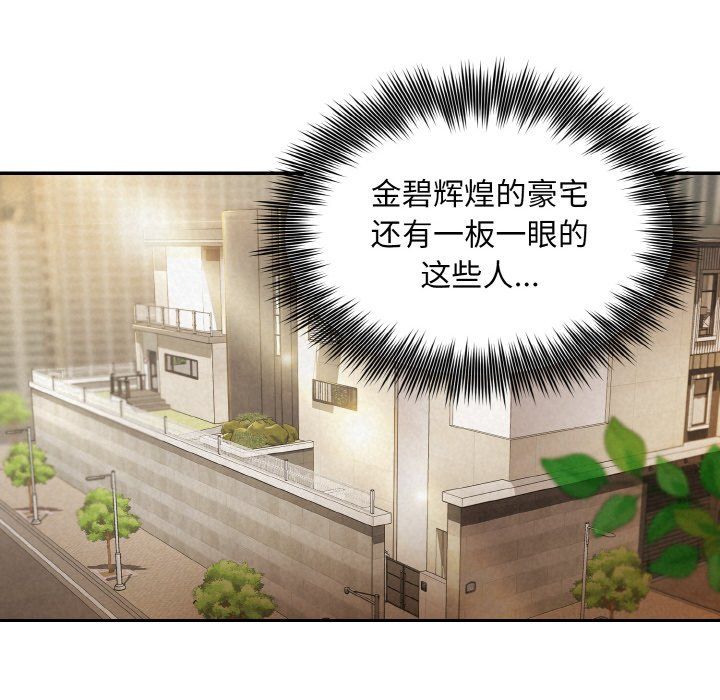 被吞噬的夜第1话