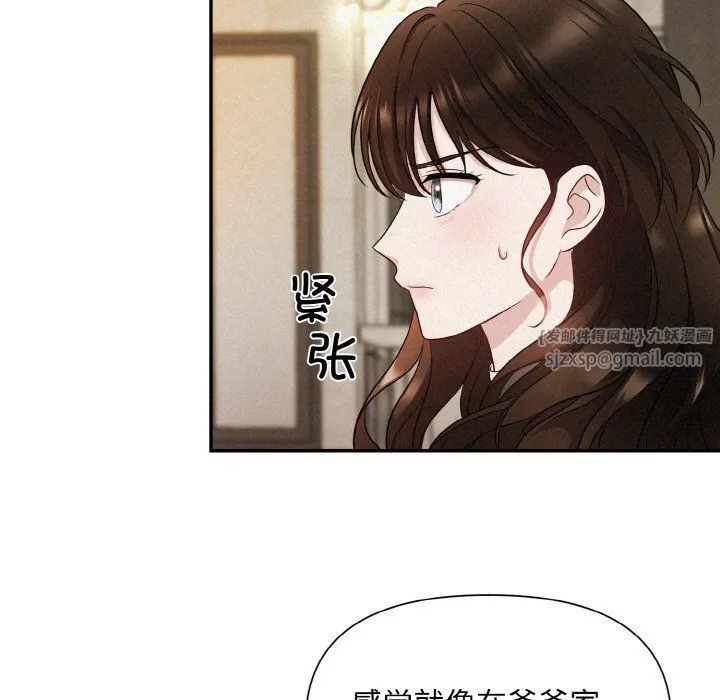 被吞噬的夜-第1话 - 图片 116