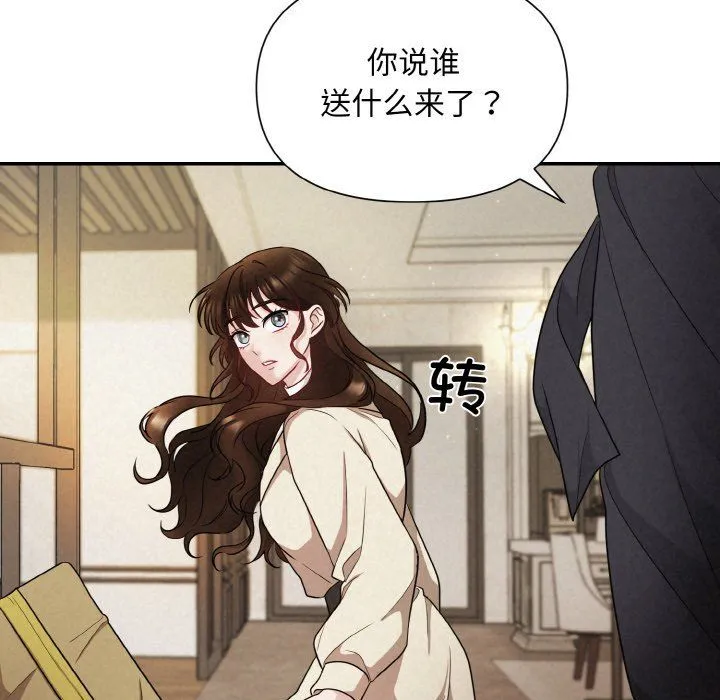 被吞噬的夜第1話