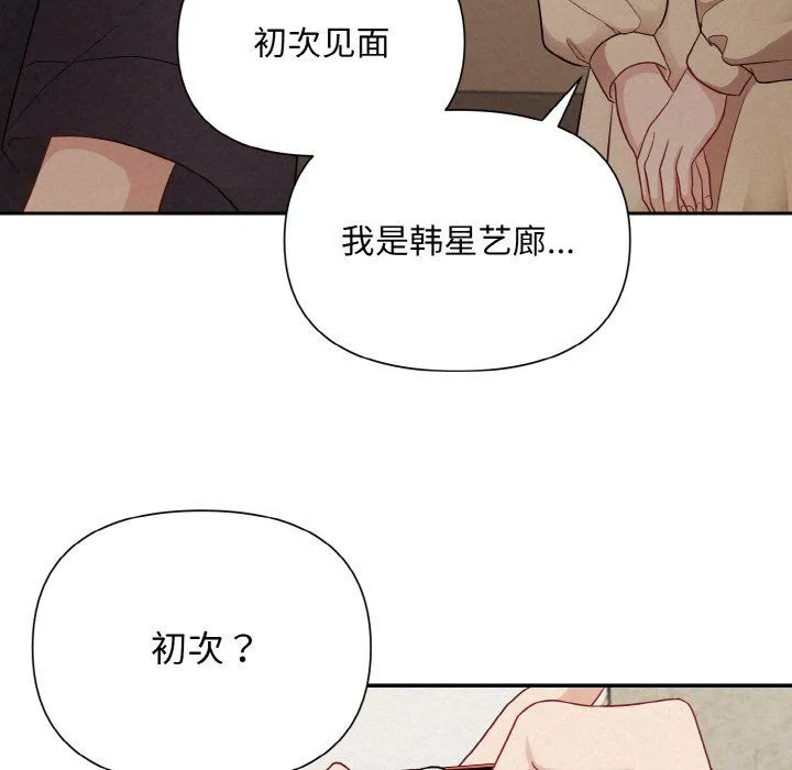 被吞噬的夜-第1话 - 图片 127
