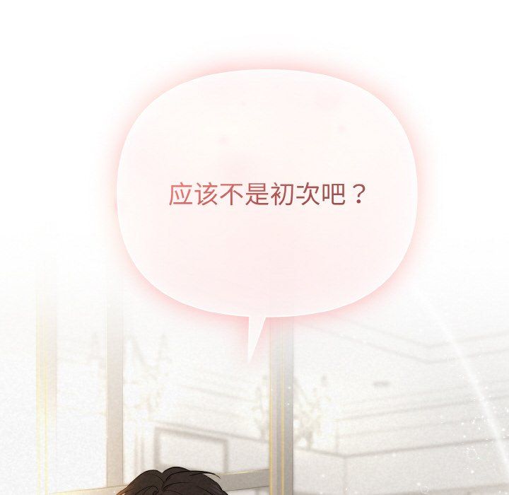 被吞噬的夜第1話