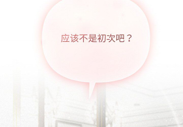 被吞噬的夜第2話