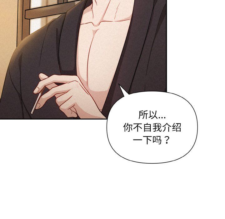 被吞噬的夜第2话