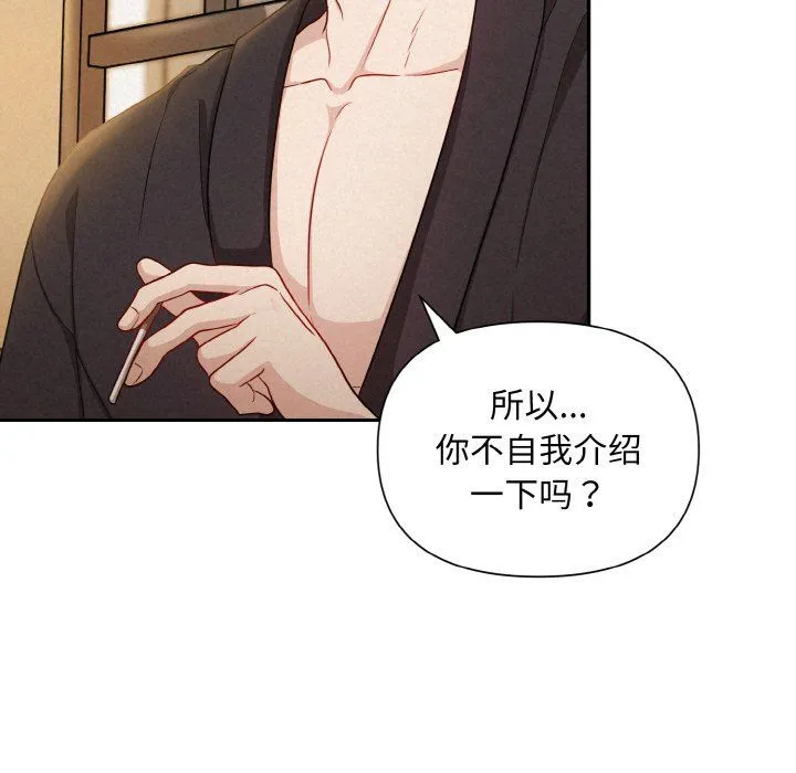 被吞噬的夜第2話
