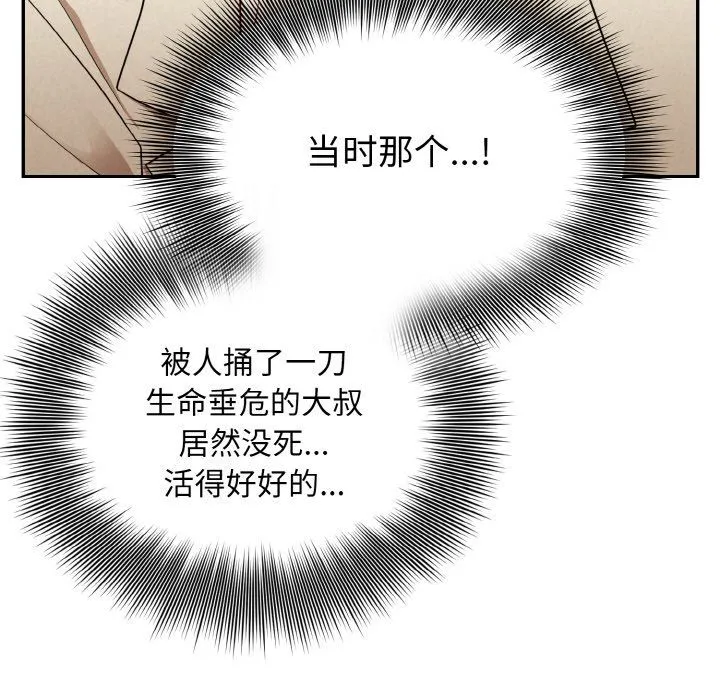 被吞噬的夜第2話