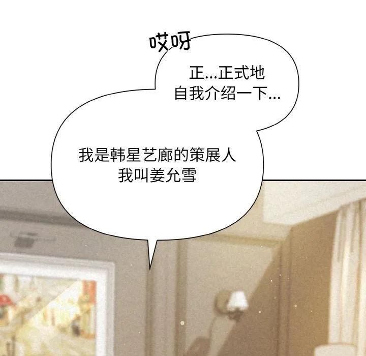 被吞噬的夜第2話