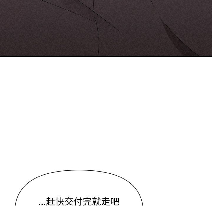 被吞噬的夜第2话