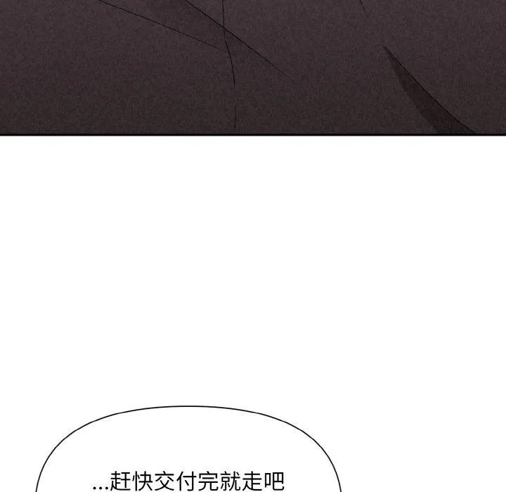 被吞噬的夜-第2话 - 图片 16