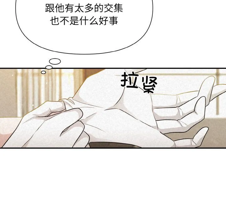 被吞噬的夜第2話
