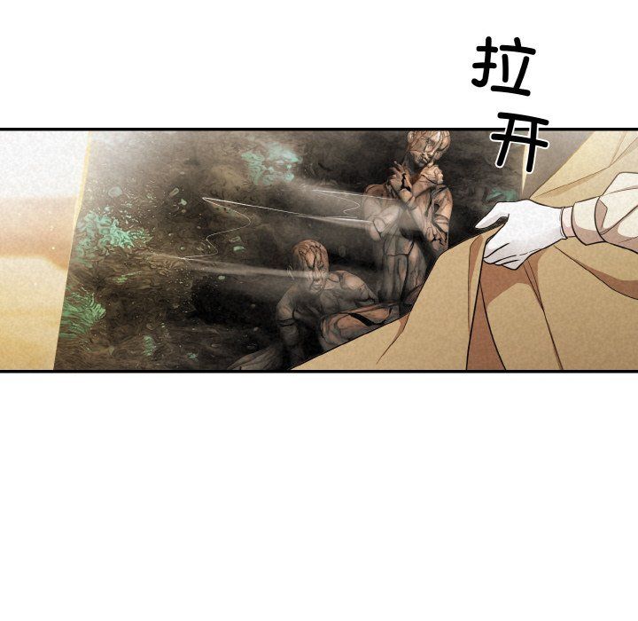 被吞噬的夜第2话