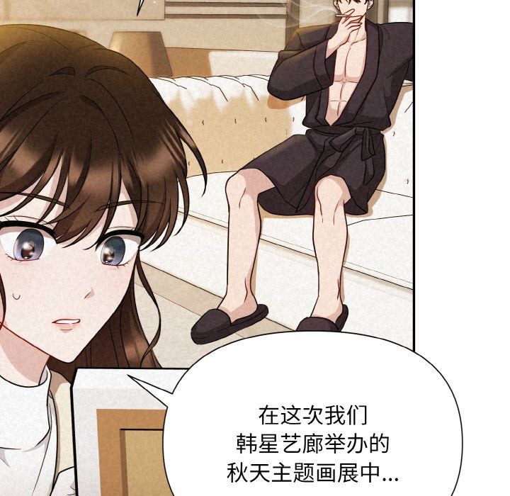 被吞噬的夜第2话