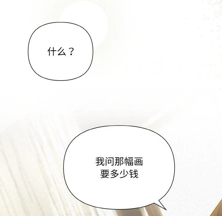 被吞噬的夜-第2话 - 图片 23