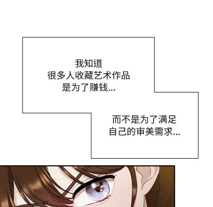 被吞噬的夜第2话