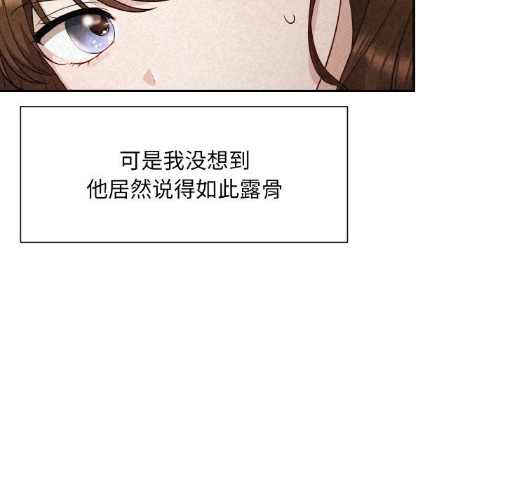 被吞噬的夜第2话