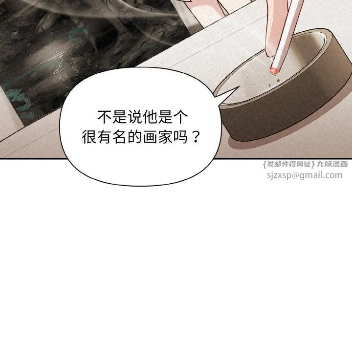 被吞噬的夜第2話