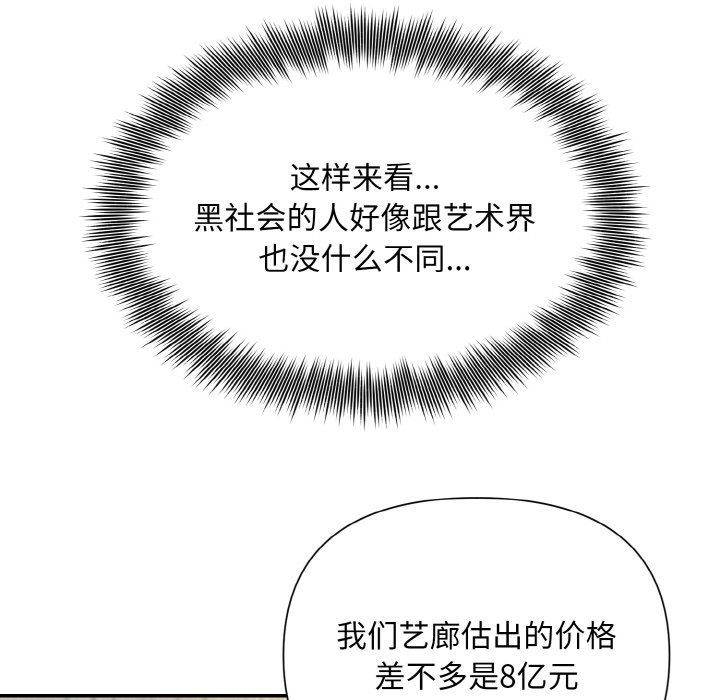 被吞噬的夜第2话